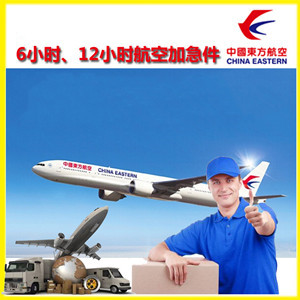 大连周水子航空托运公司谈空运的四大作用是什么
